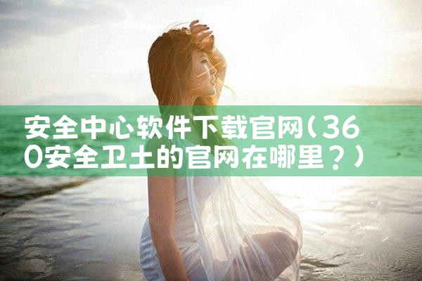 操作固定平台的软件下载