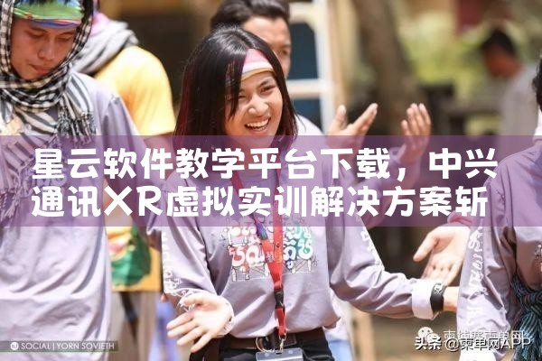 星云软件教学平台下载