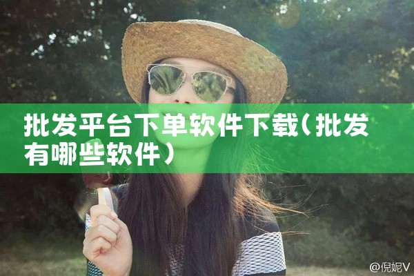 收费作图平台下载软件