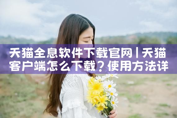 android软件下载平台