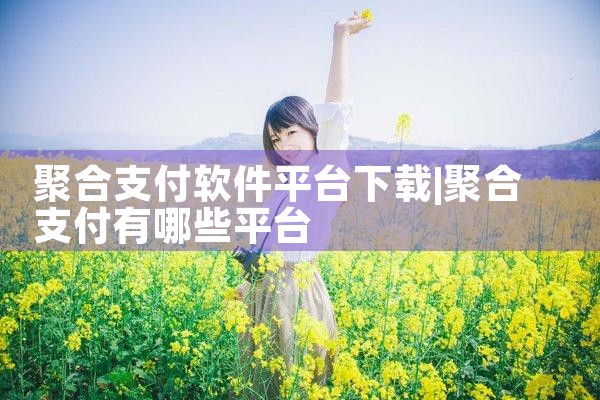 夜狼直播平台软件下载