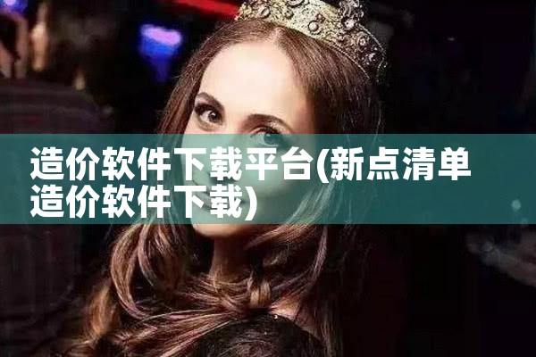 下载软件挣钱的平台小鸟