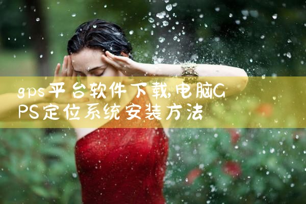 美女鱼直播平台软件下载