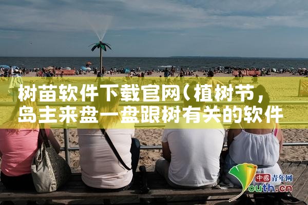 各平台自动留言软件下载
