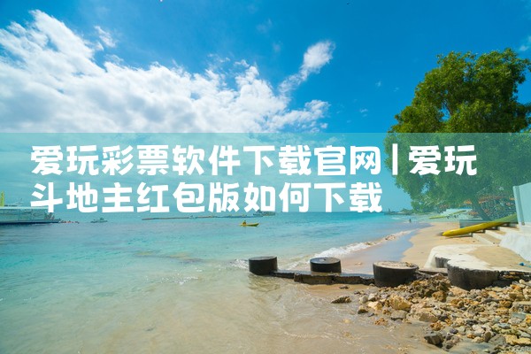 迅龙蓝牙软件下载官网
